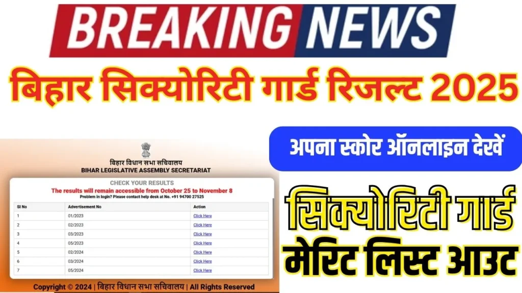 Bihar Vidhan Sabha Result 2025