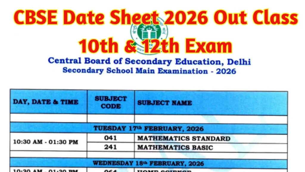 CBSE Date Sheet 2026 Out