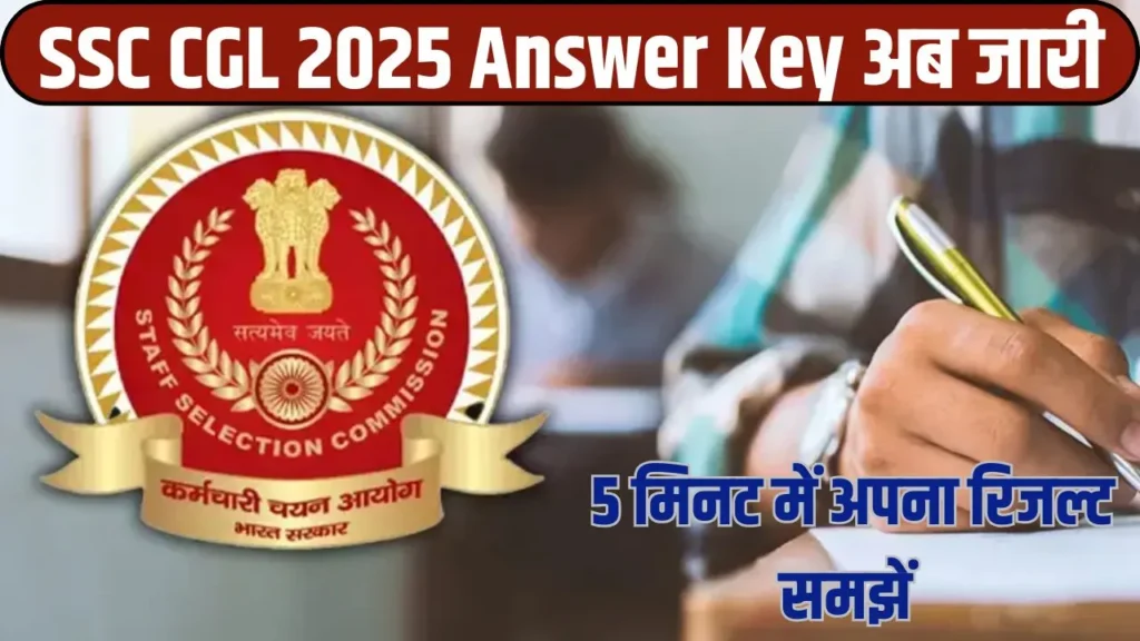 SSC CGL Answer Key 2025 Live