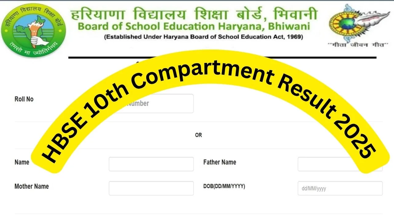 HBSE 10th Compartment Result 2025