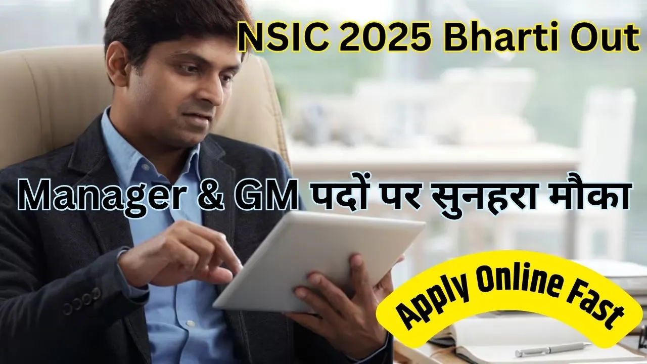 NSIC 2025 Bharti Out