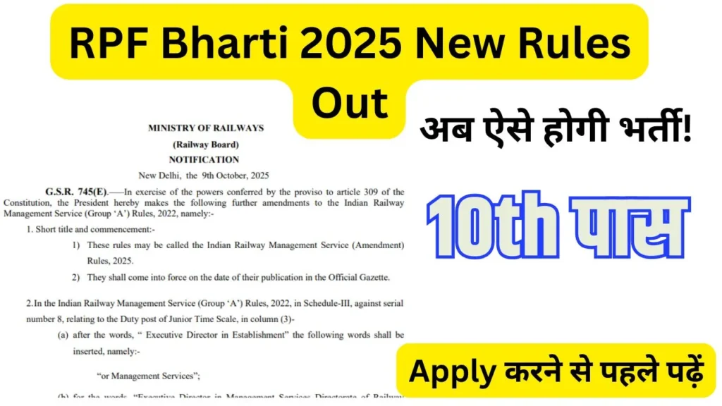 RPF Bharti 2025 New Rules Out