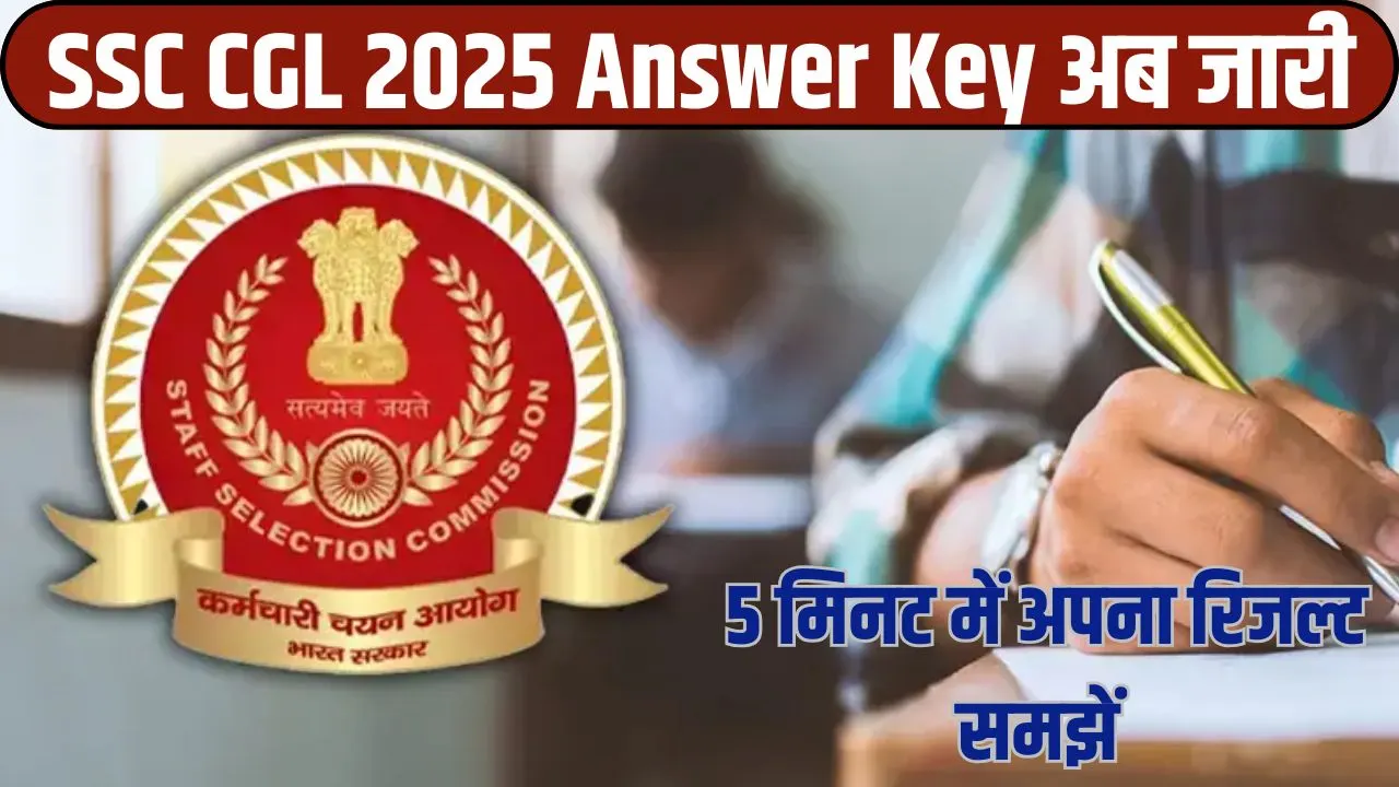 SSC CGL Answer Key 2025 Live