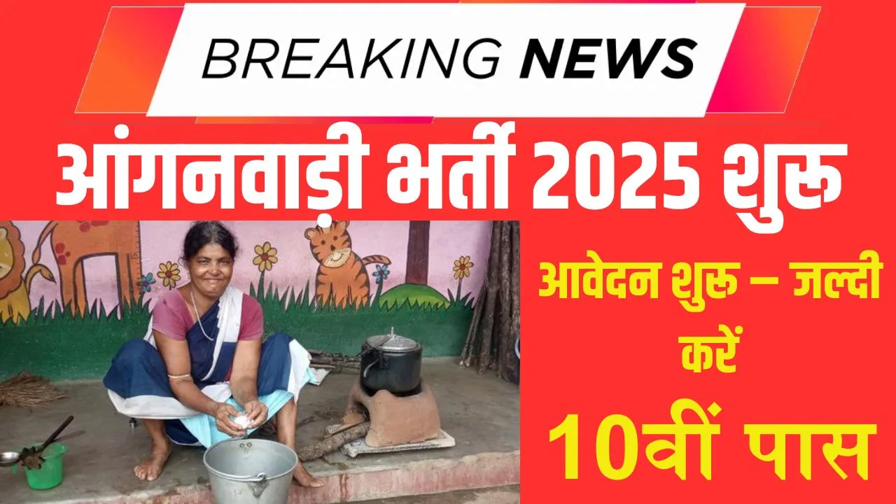 Anganwadi Worker & Helper Posts